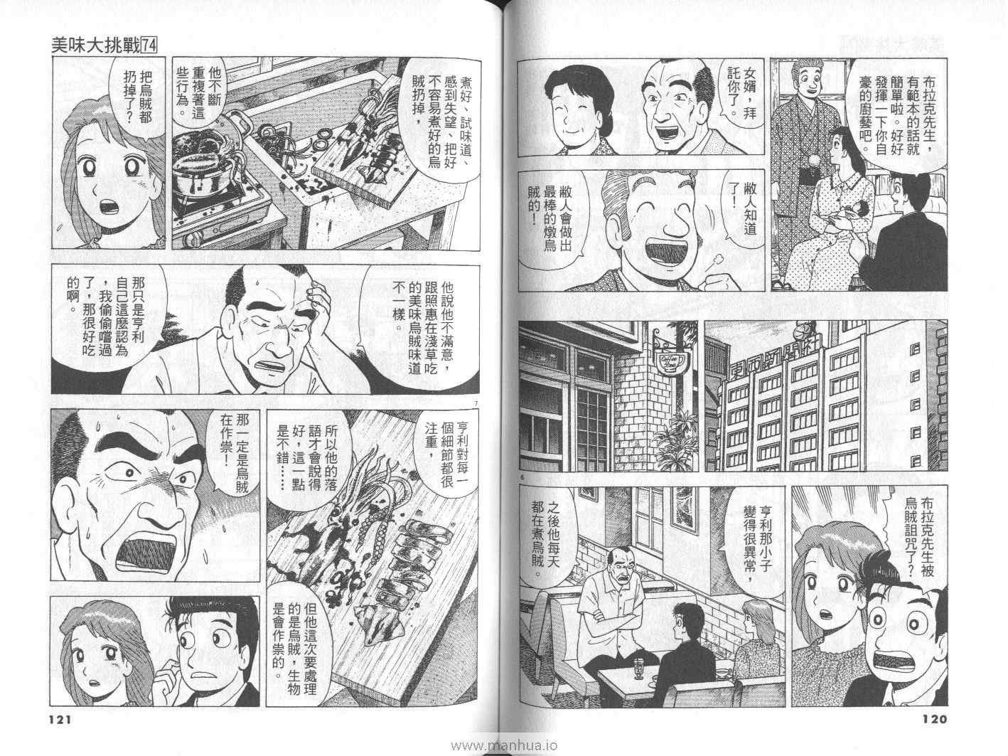 第74卷