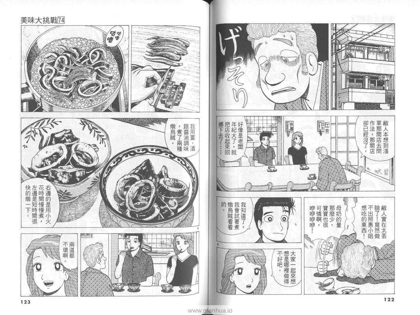 第74卷