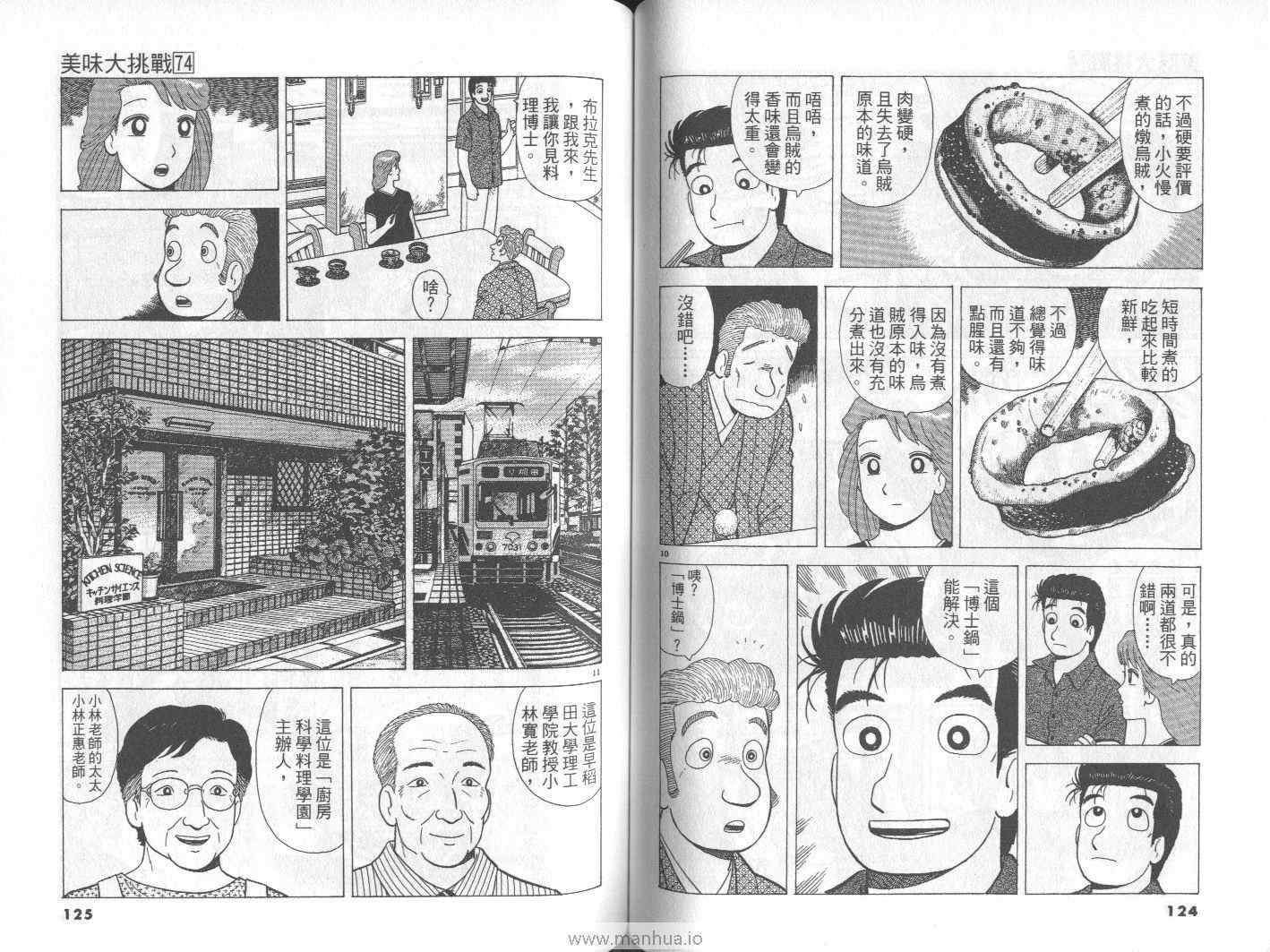 第74卷