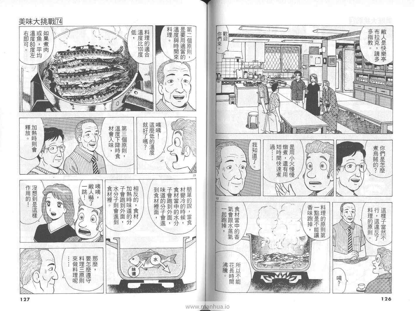 第74卷