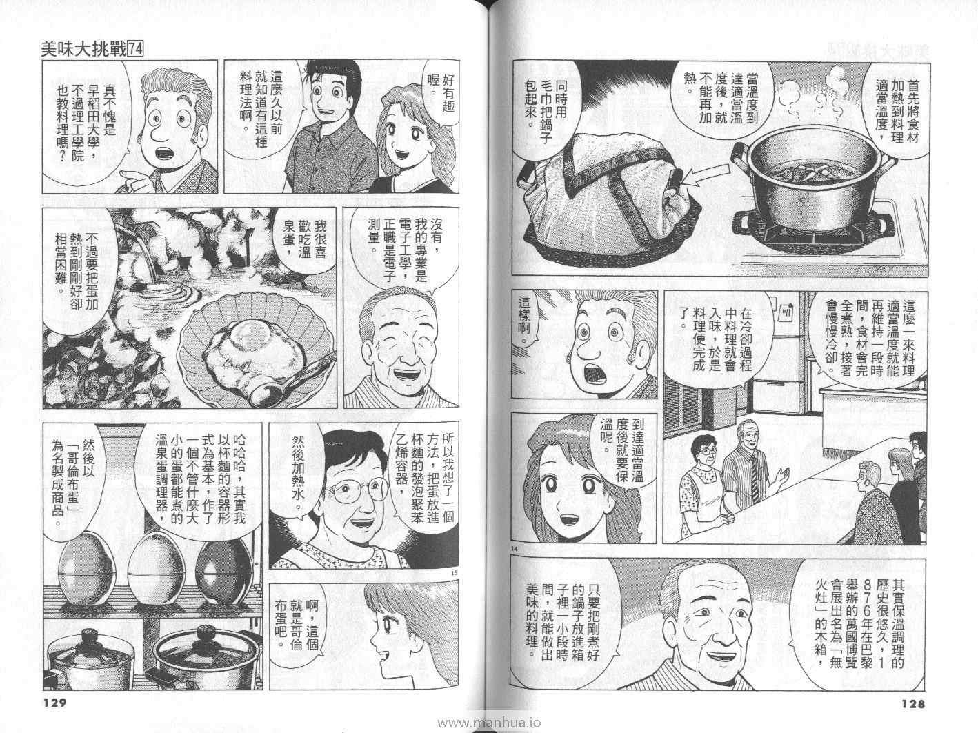第74卷