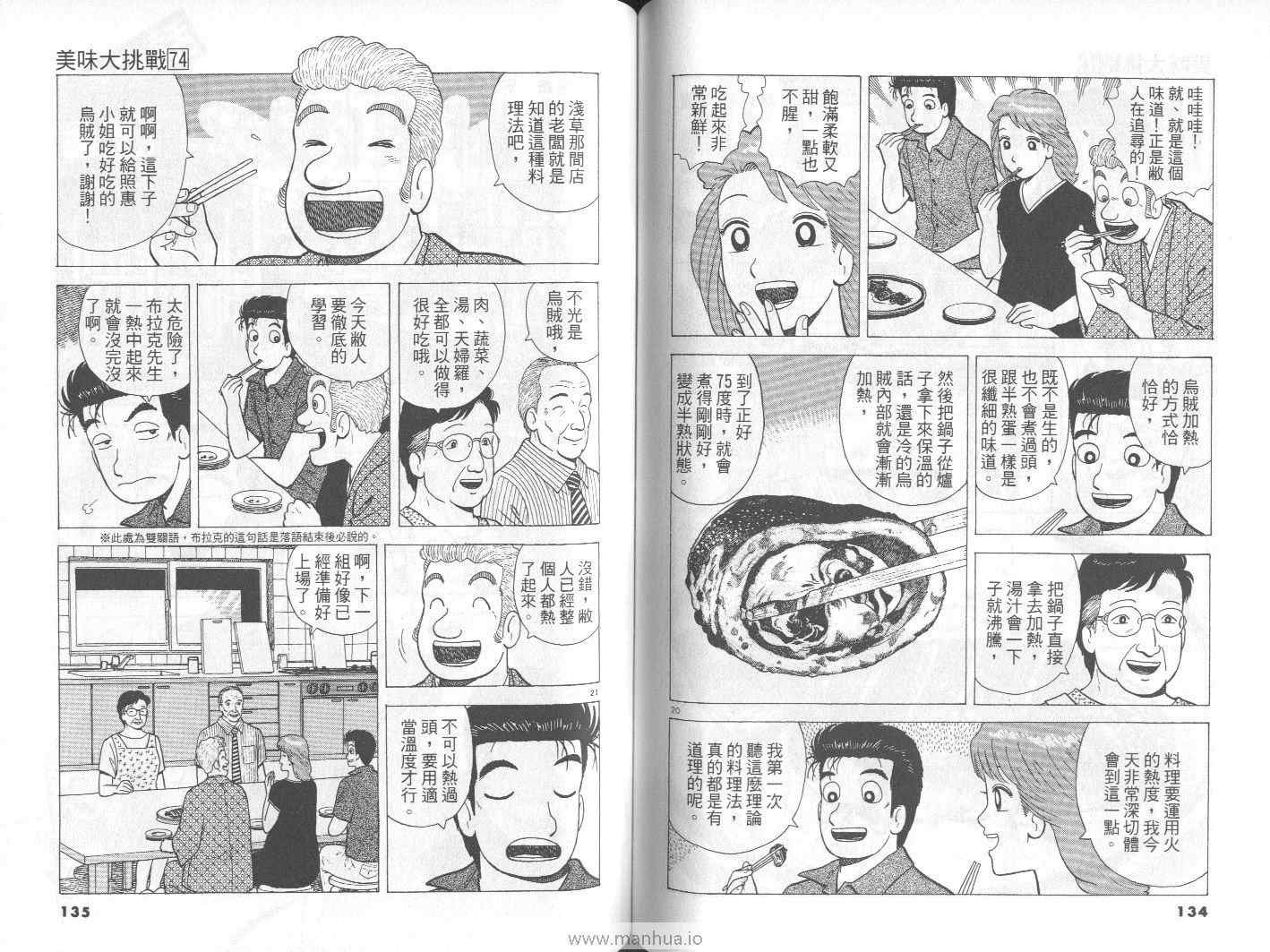 第74卷
