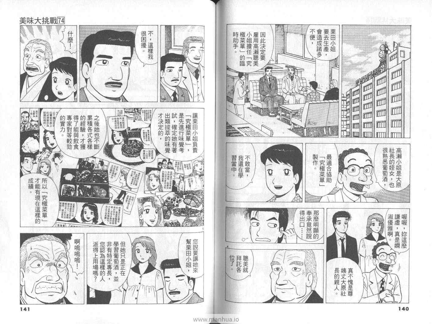 第74卷