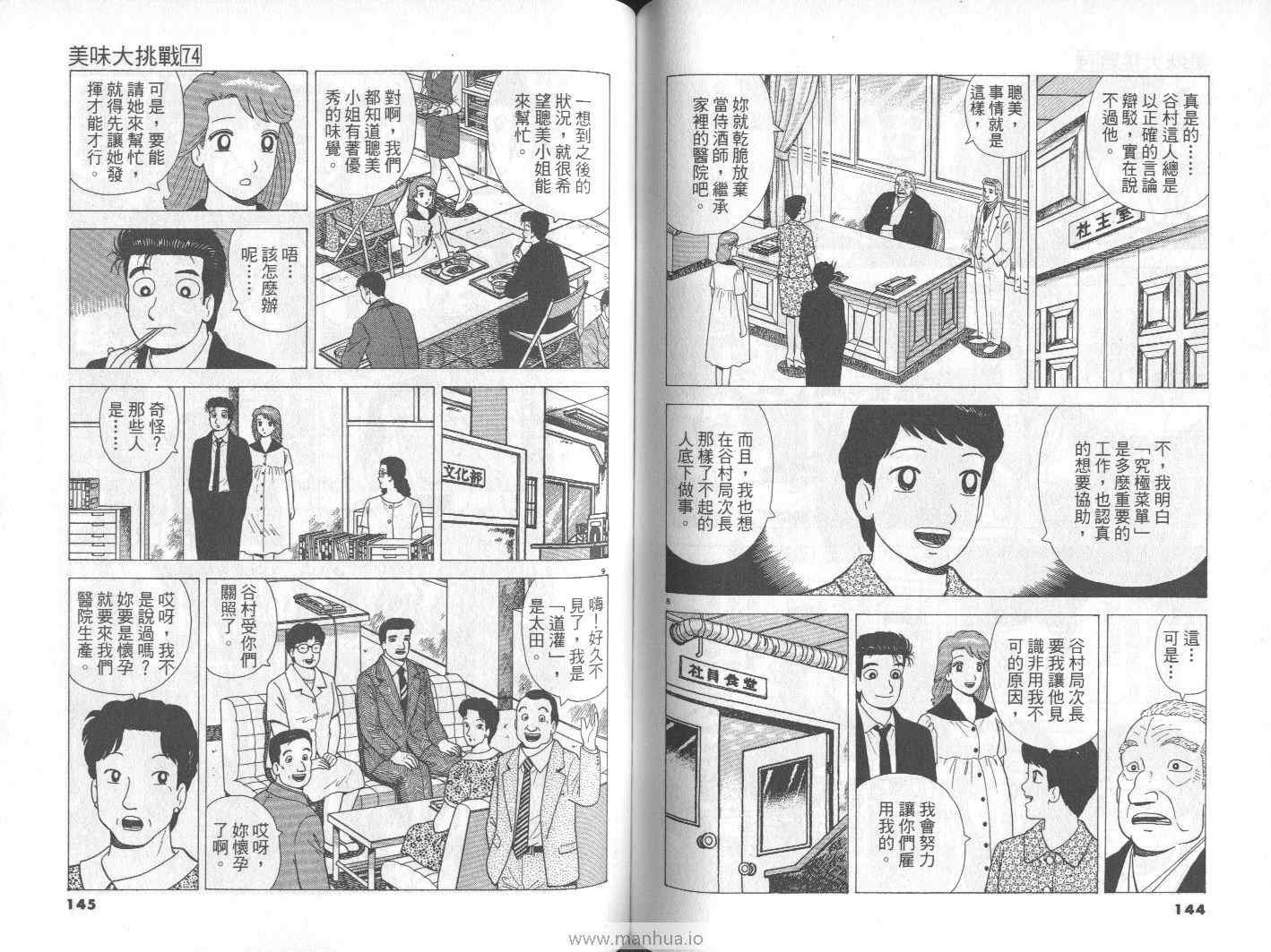 第74卷