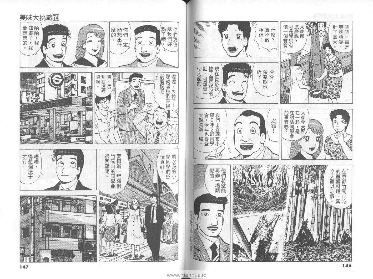 第74卷