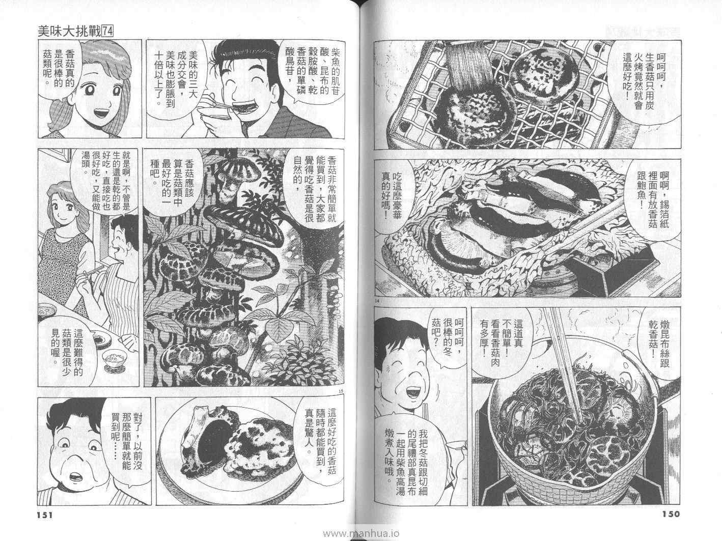 第74卷