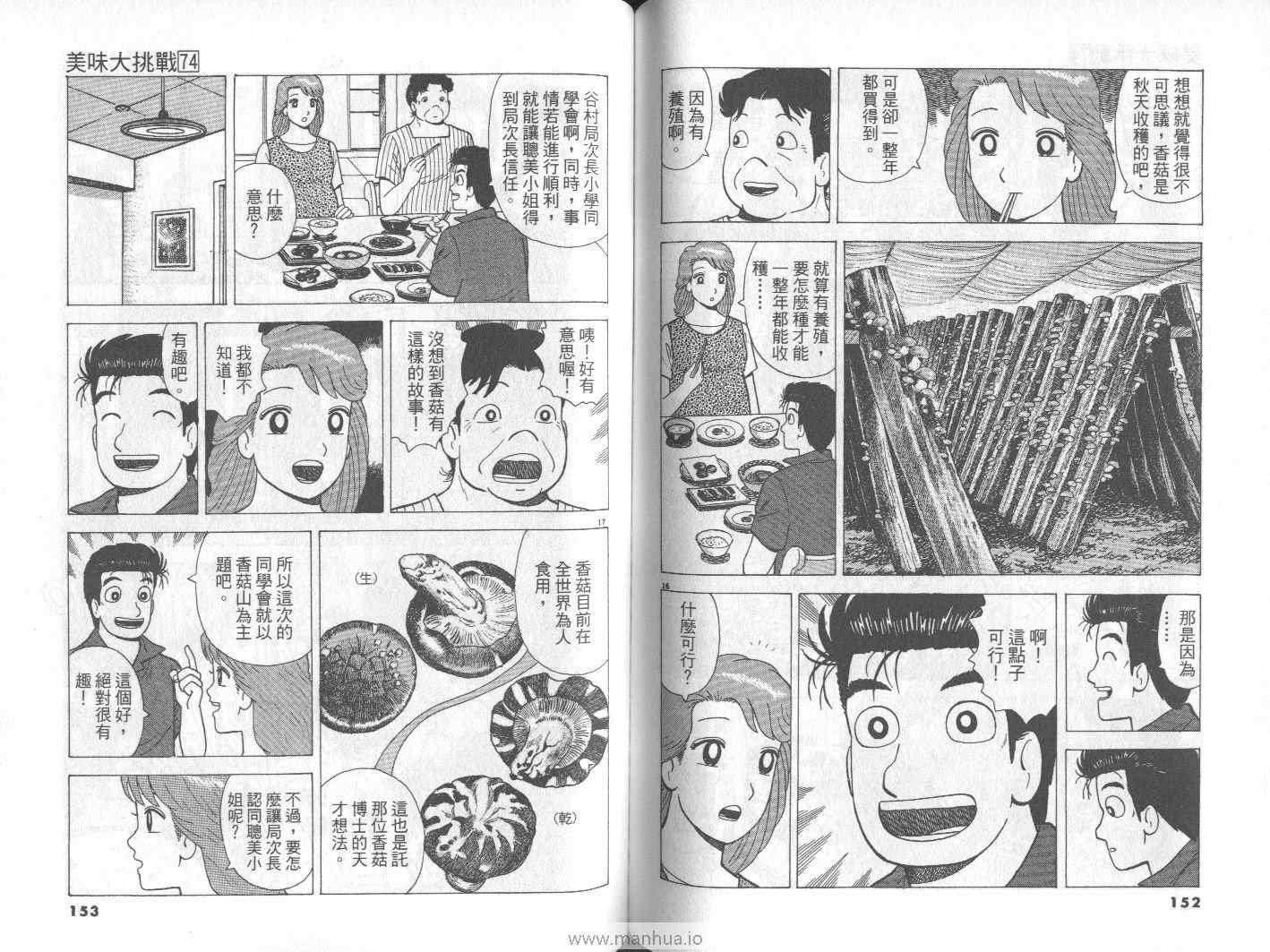 第74卷