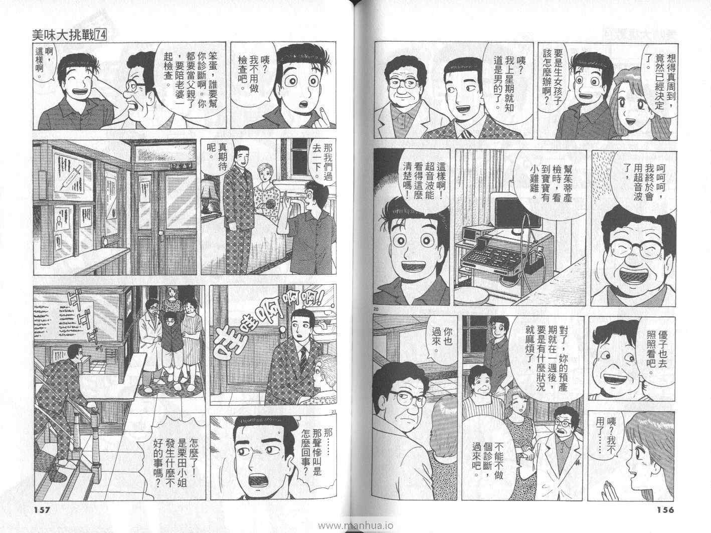 第74卷