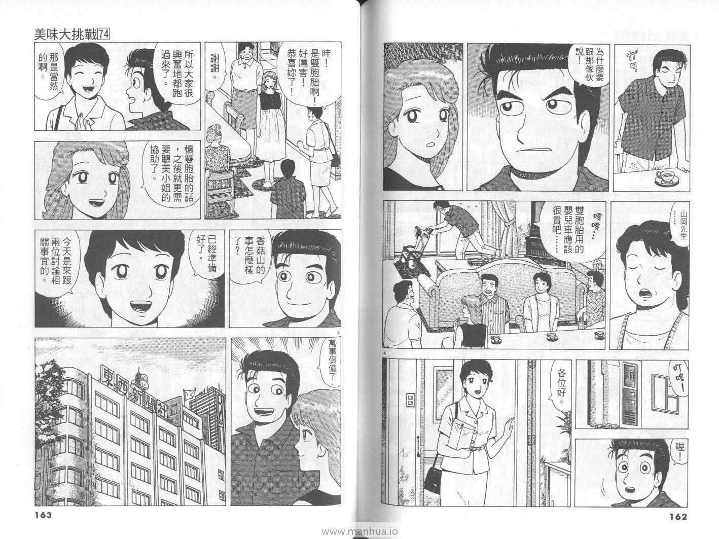 第74卷