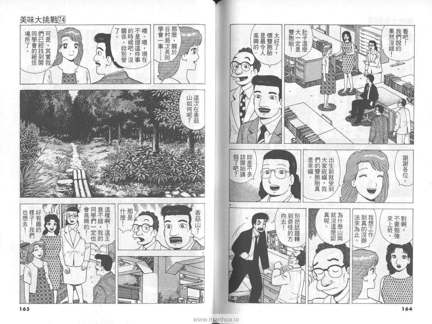 第74卷