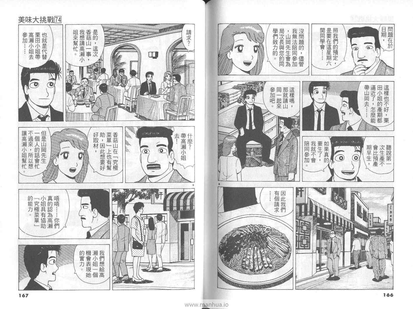 第74卷