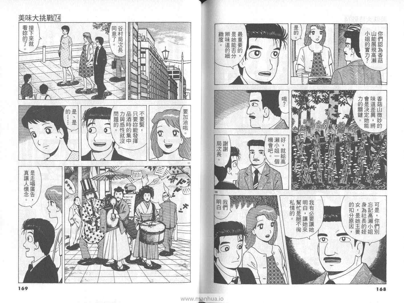 第74卷
