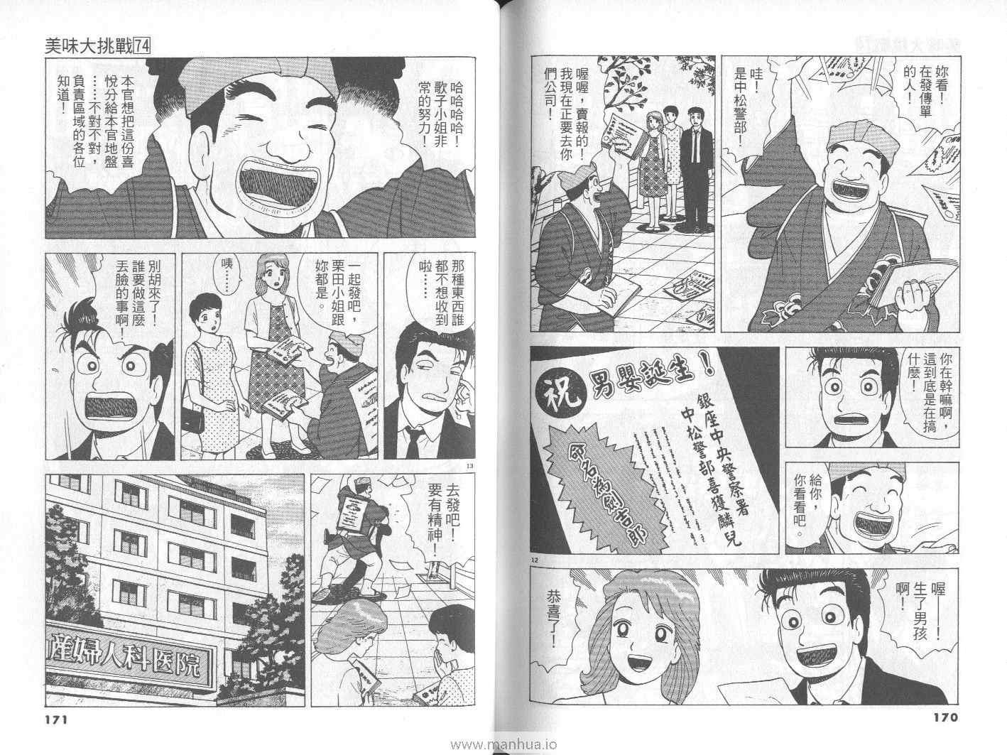 第74卷