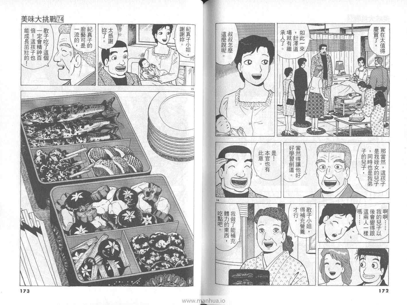 第74卷