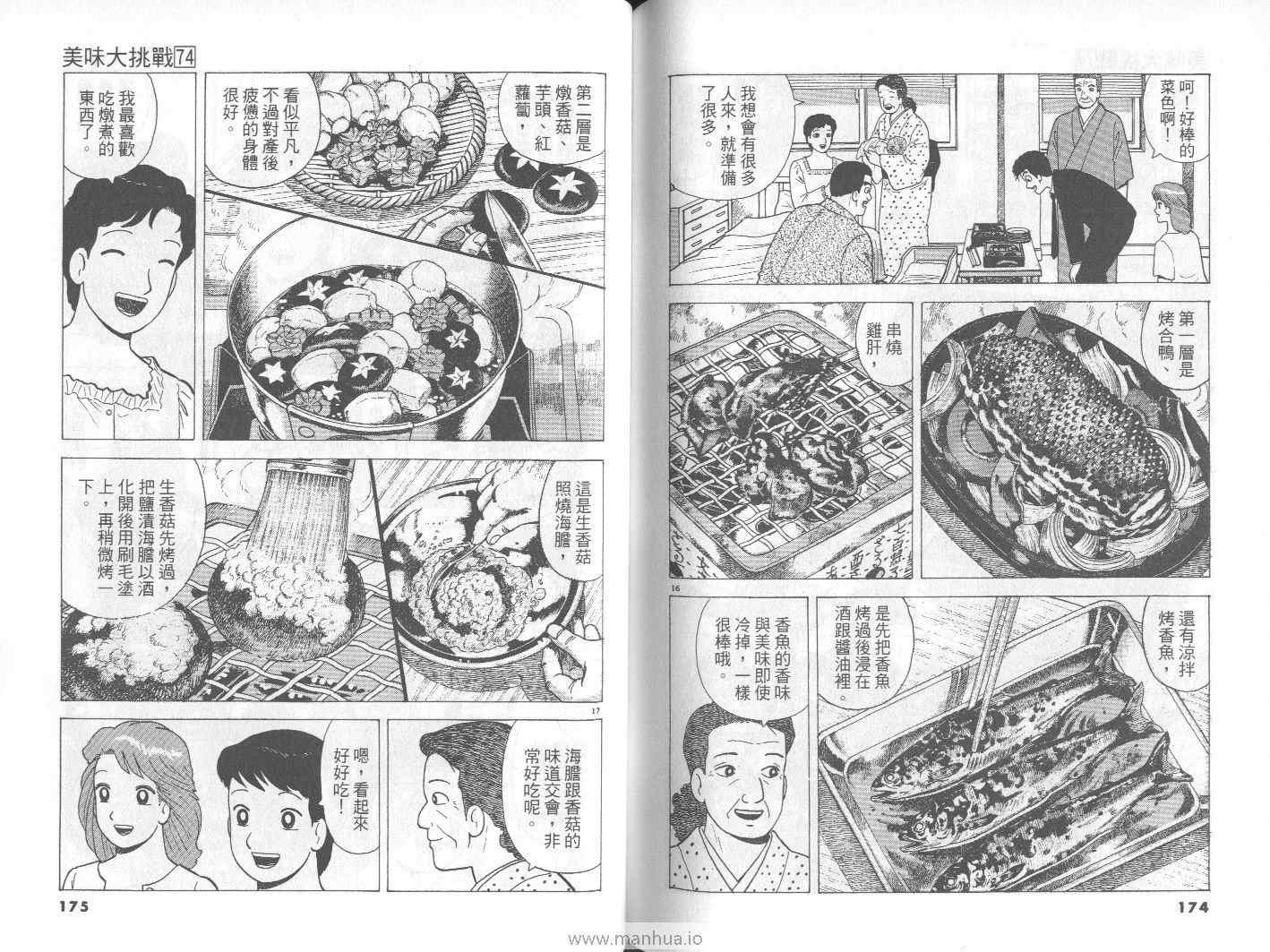 第74卷