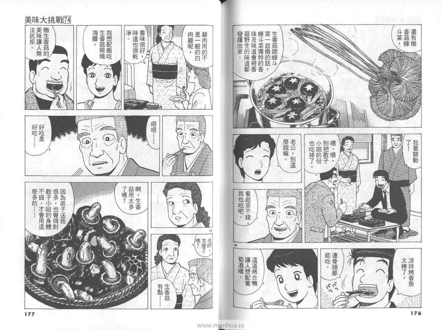 第74卷