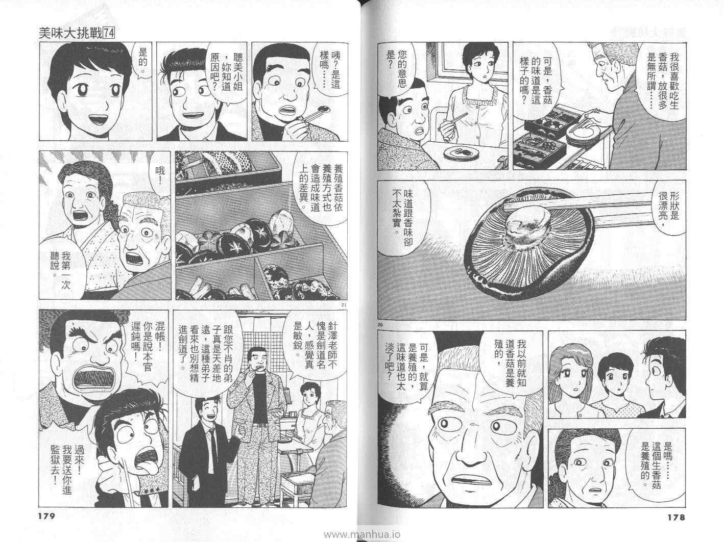 第74卷
