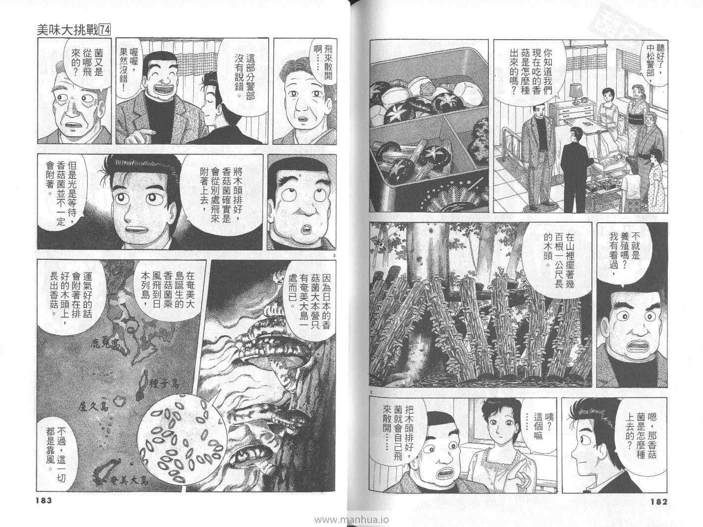第74卷