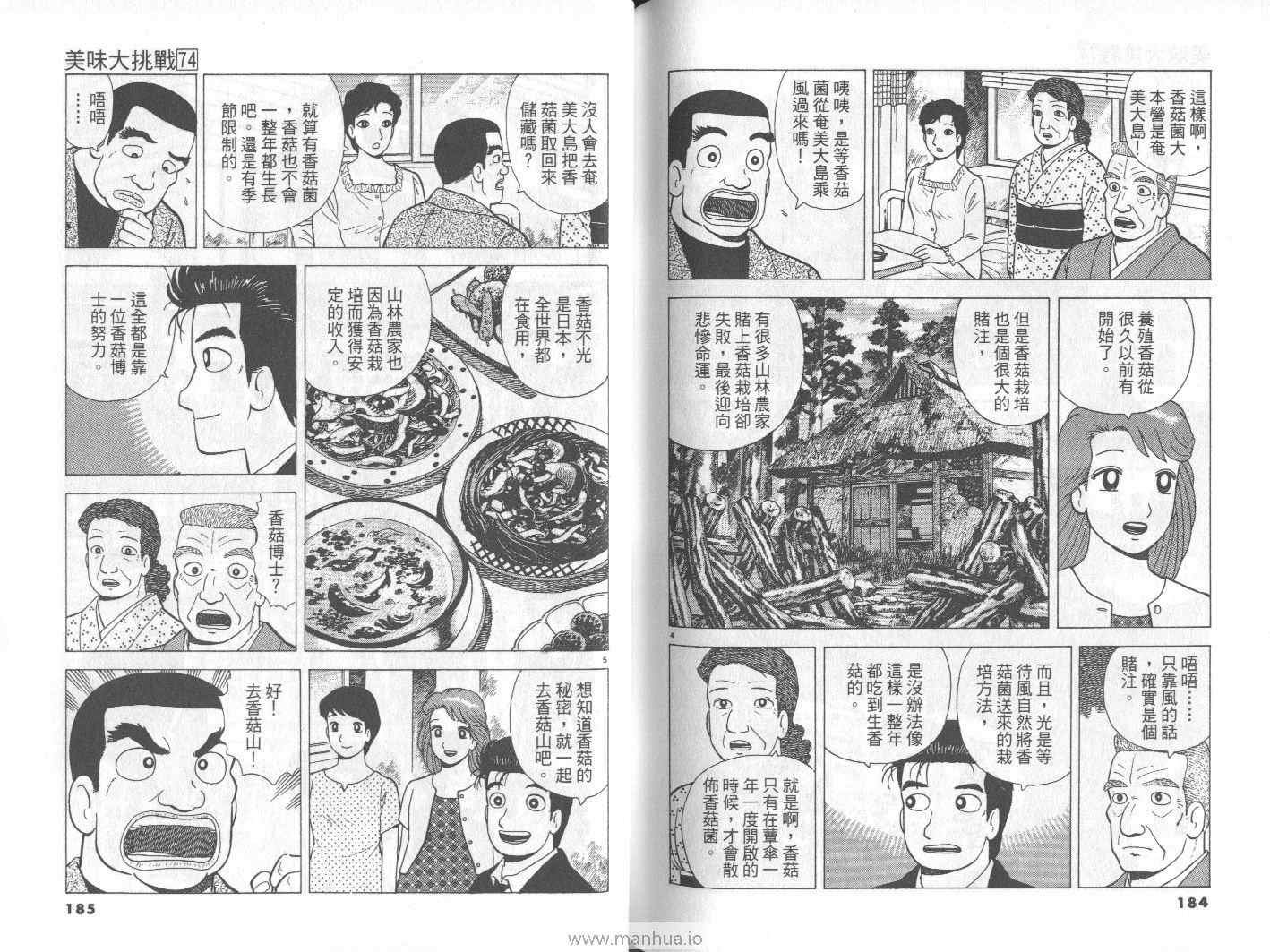 第74卷