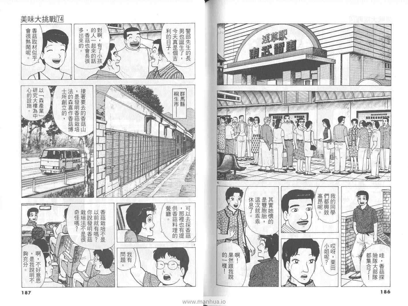 第74卷