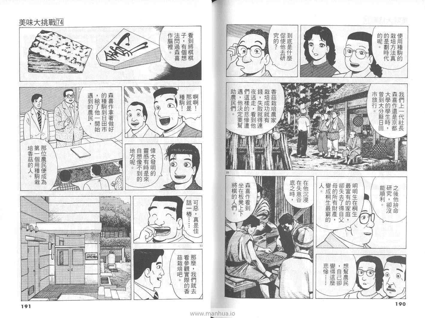 第74卷