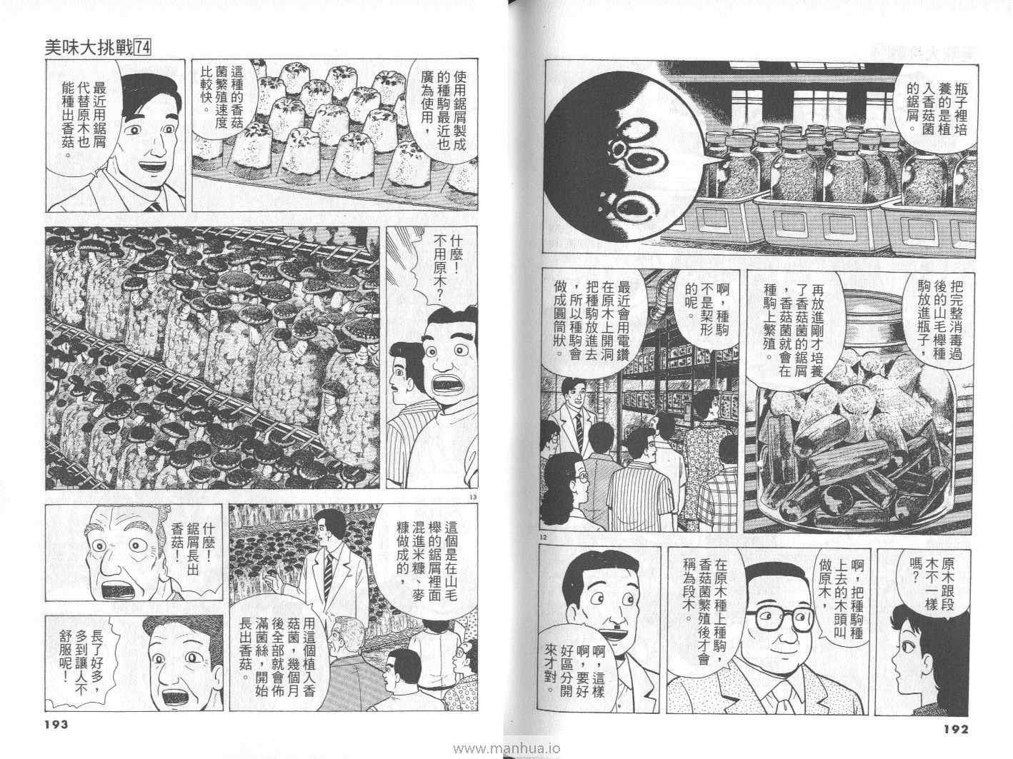 第74卷