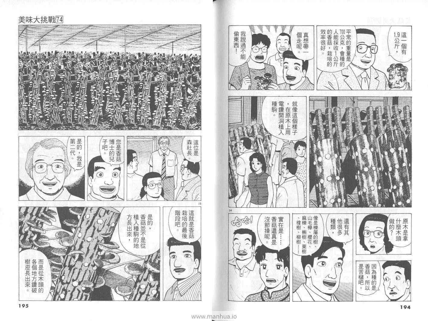 第74卷