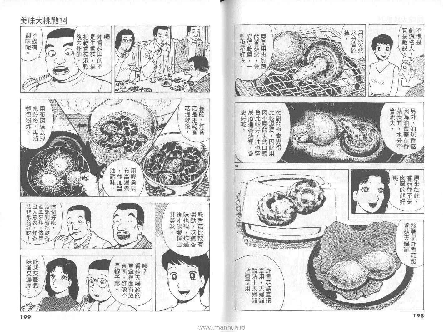第74卷