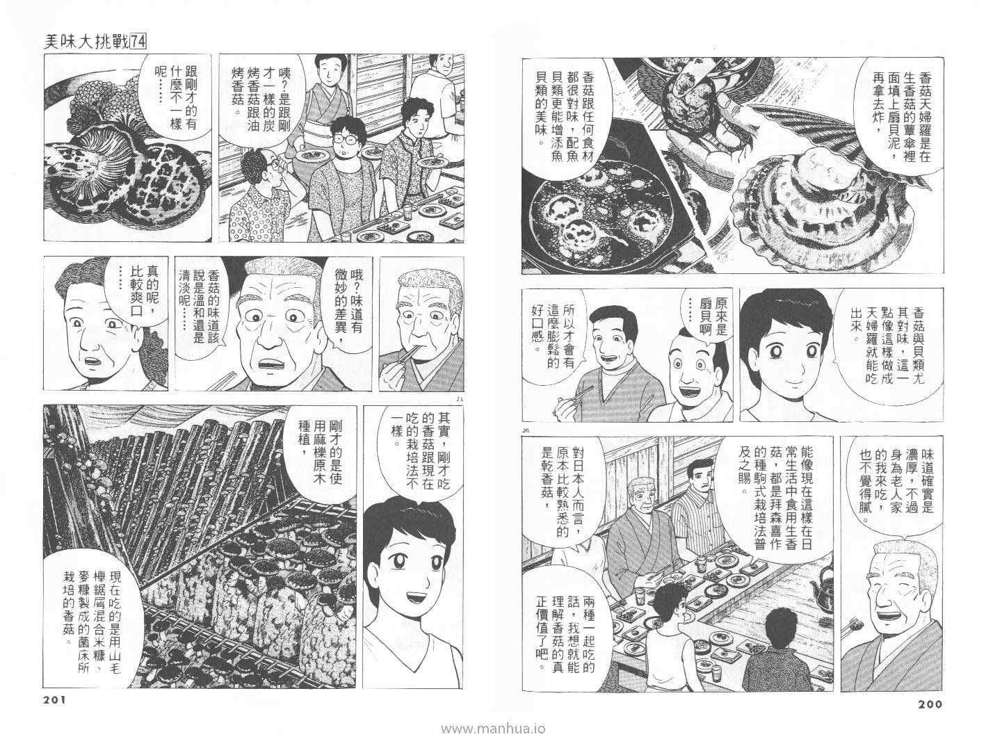 第74卷