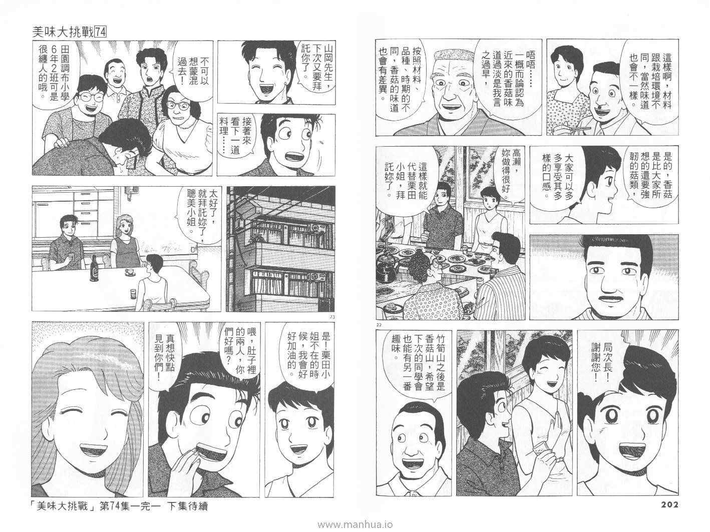 第74卷