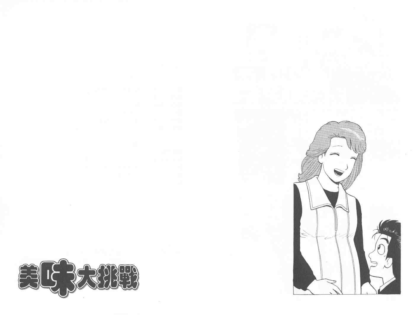 第74卷