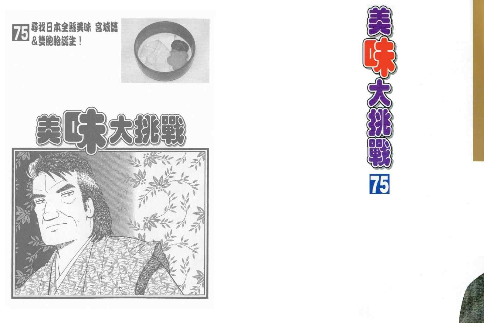 第75卷