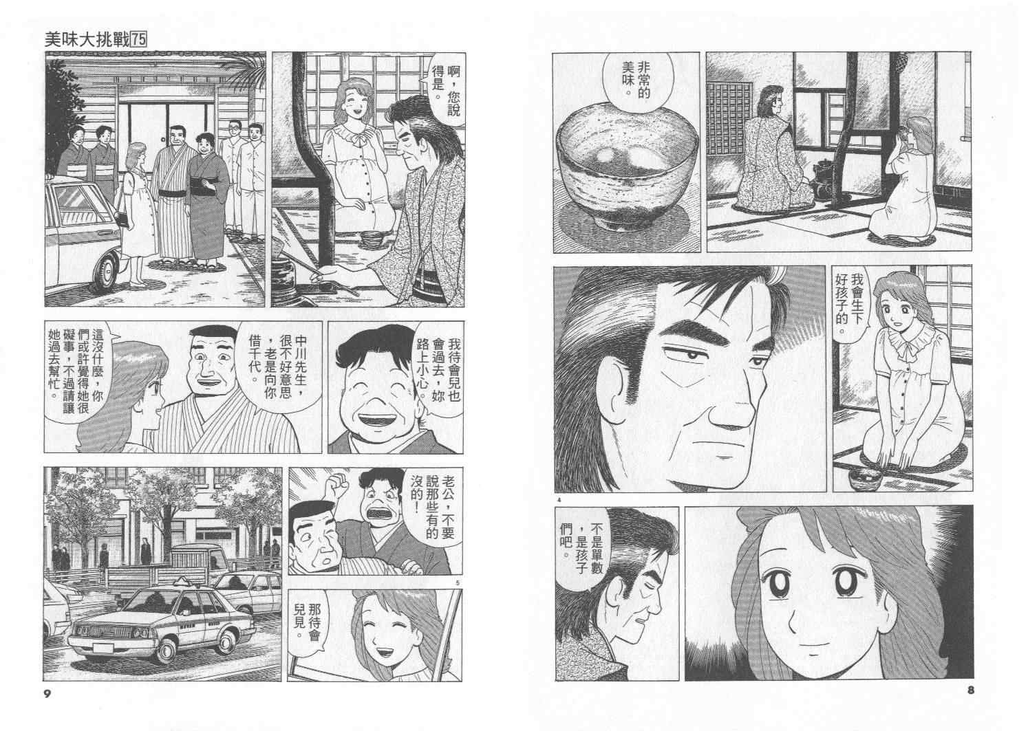 第75卷
