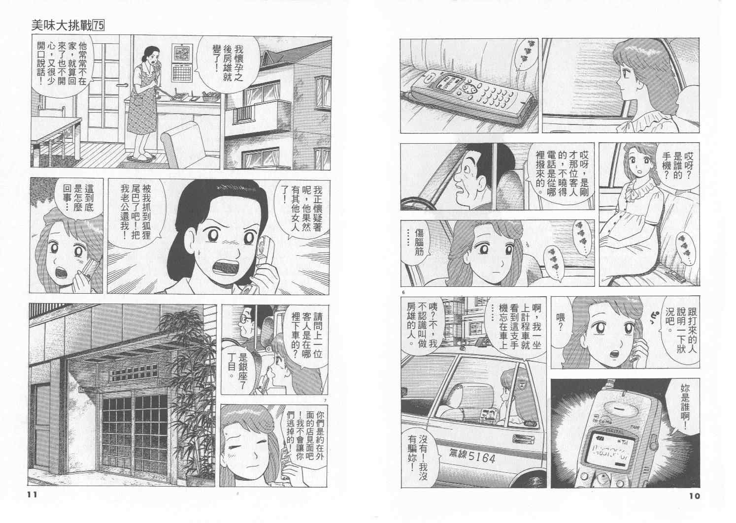 第75卷