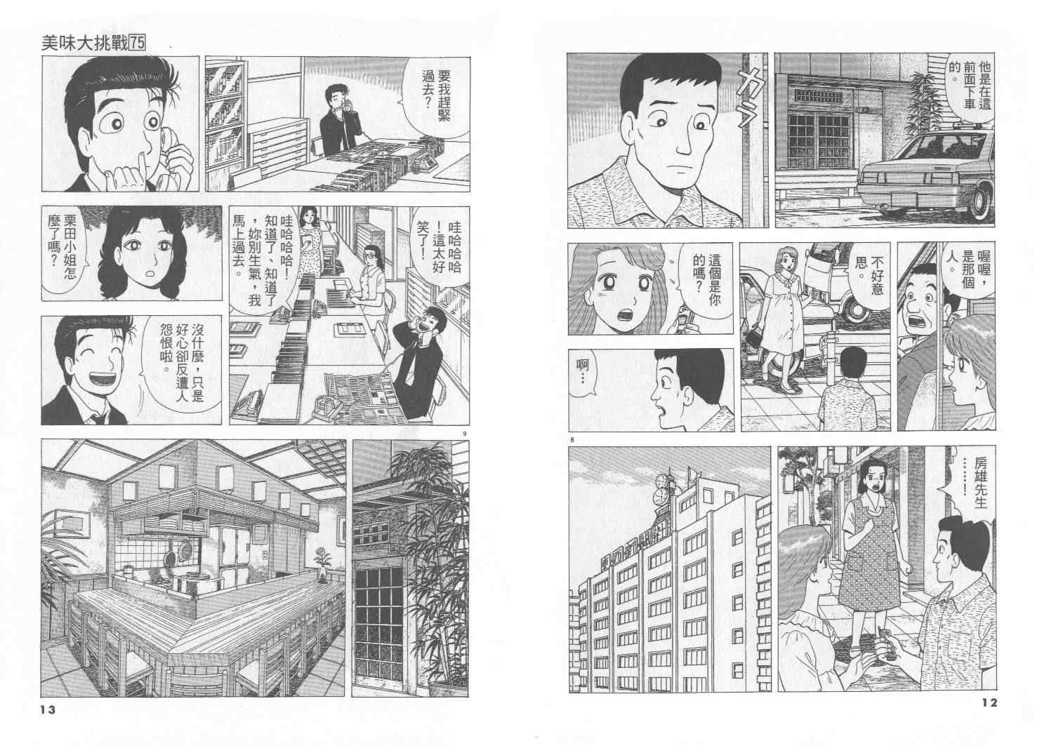 第75卷