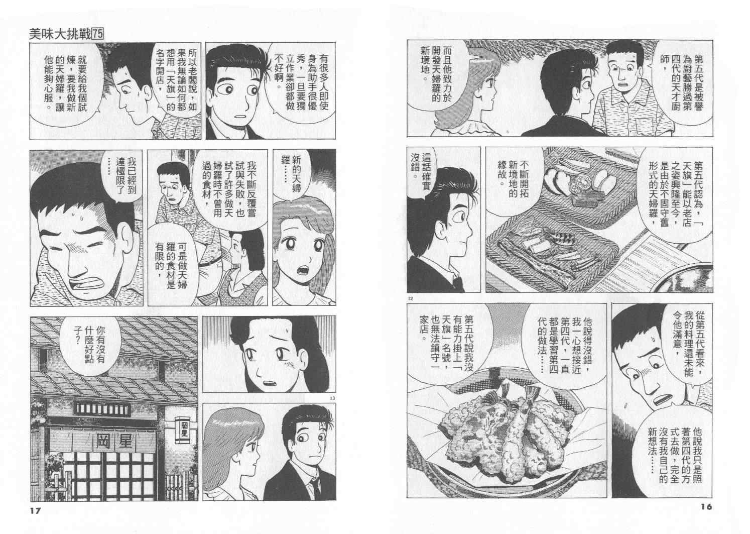第75卷