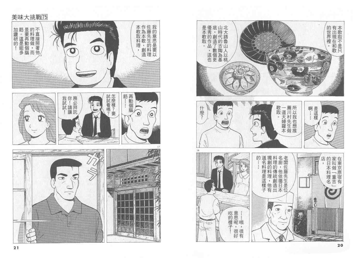 第75卷