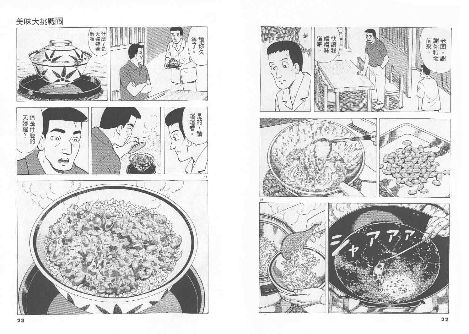 第75卷