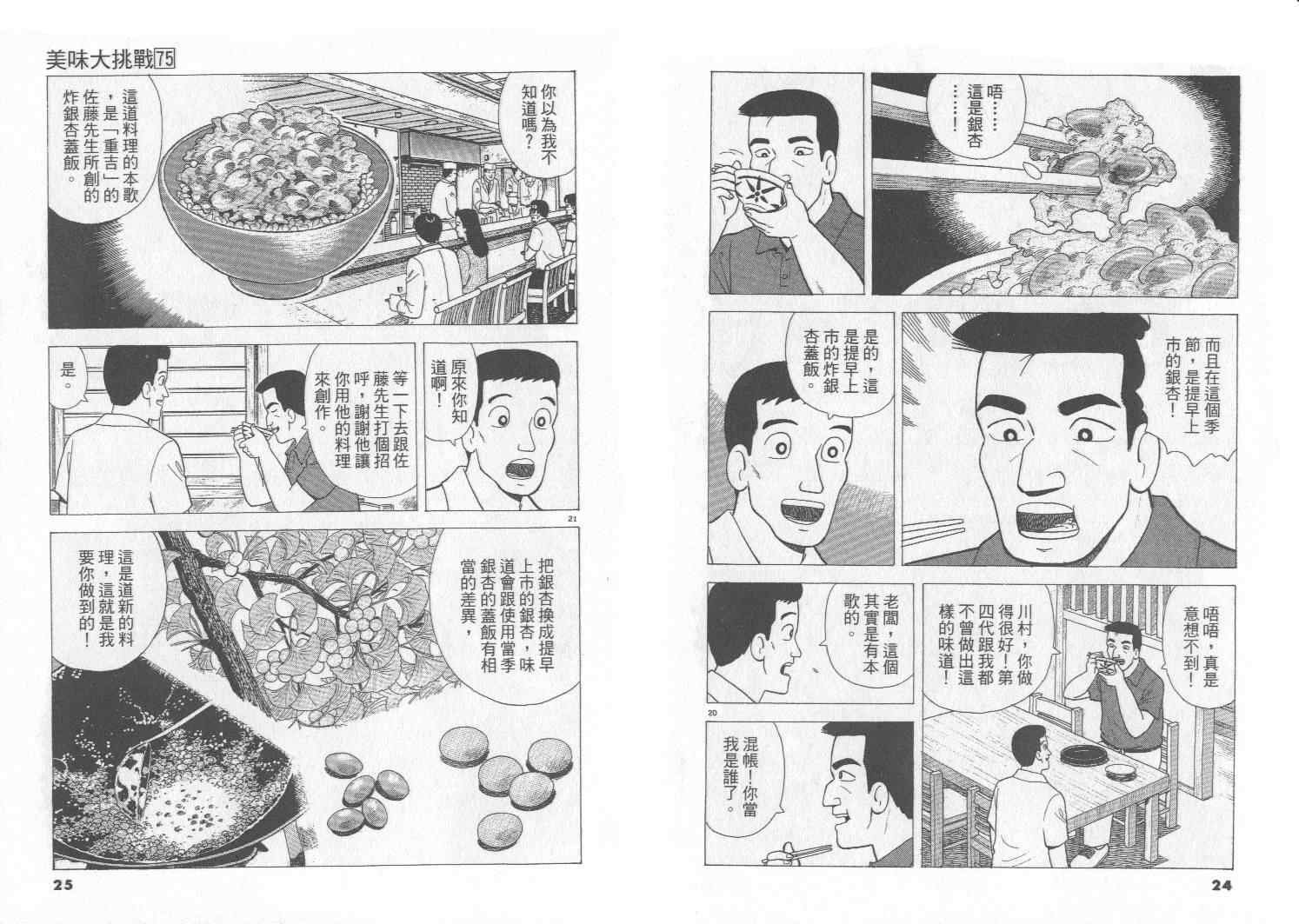 第75卷