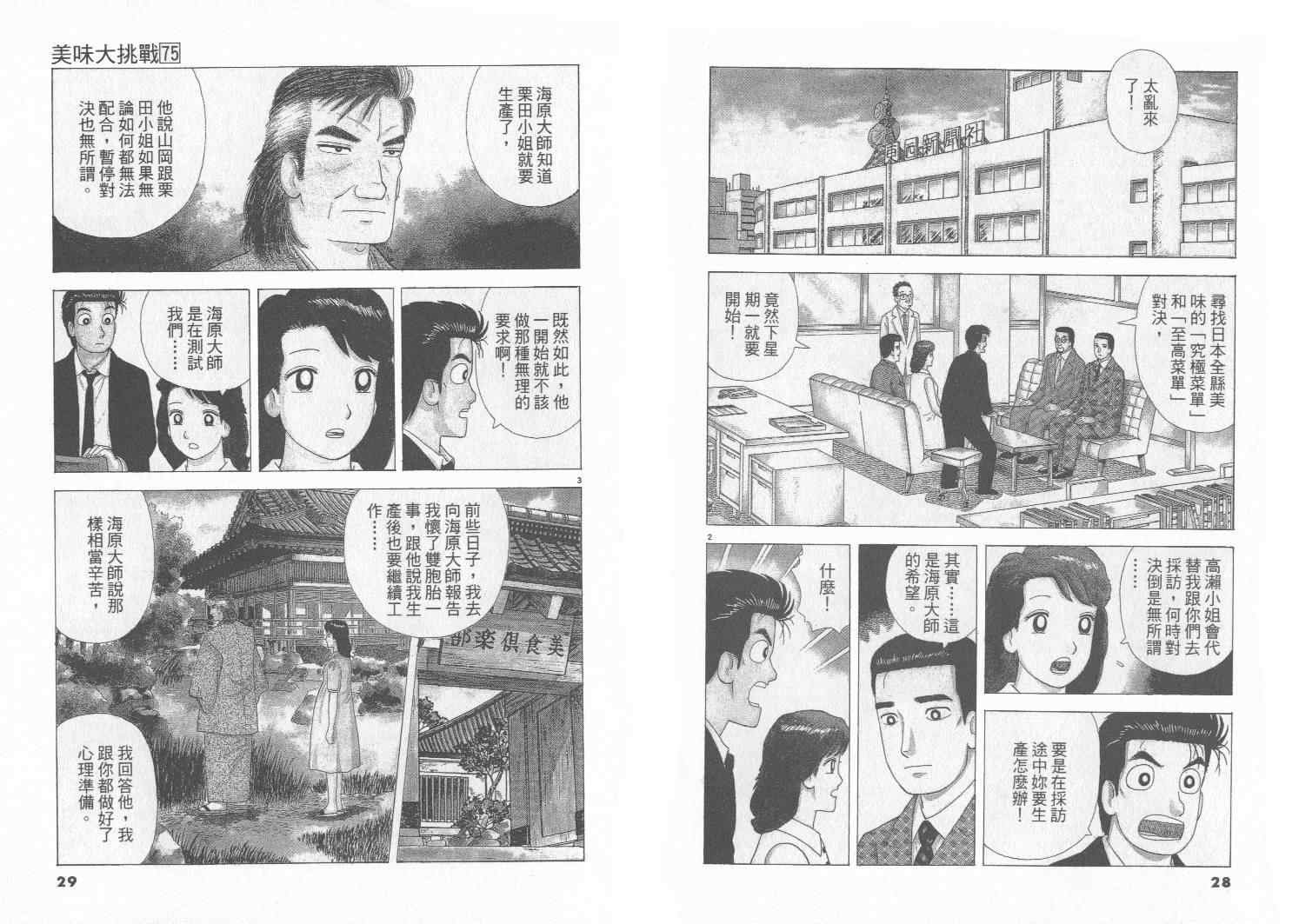 第75卷
