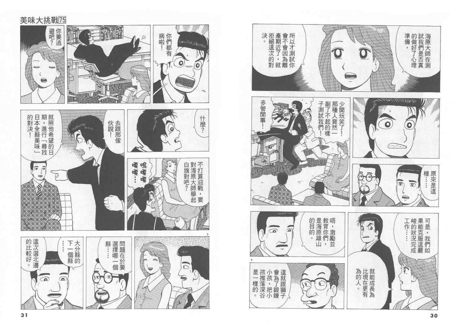第75卷