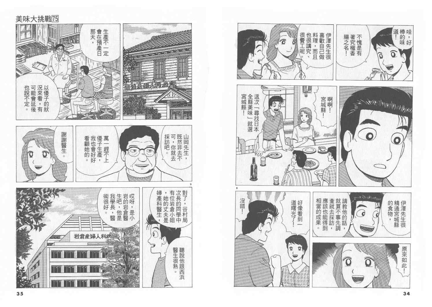 第75卷