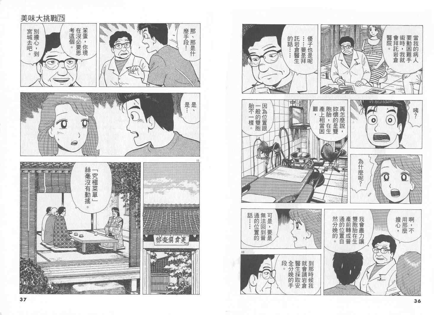 第75卷