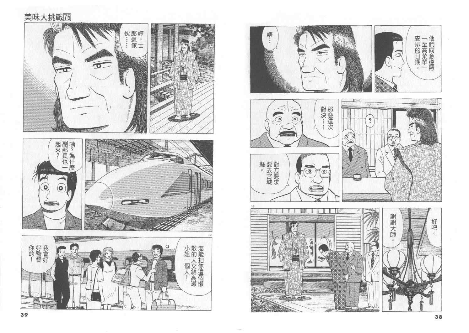 第75卷