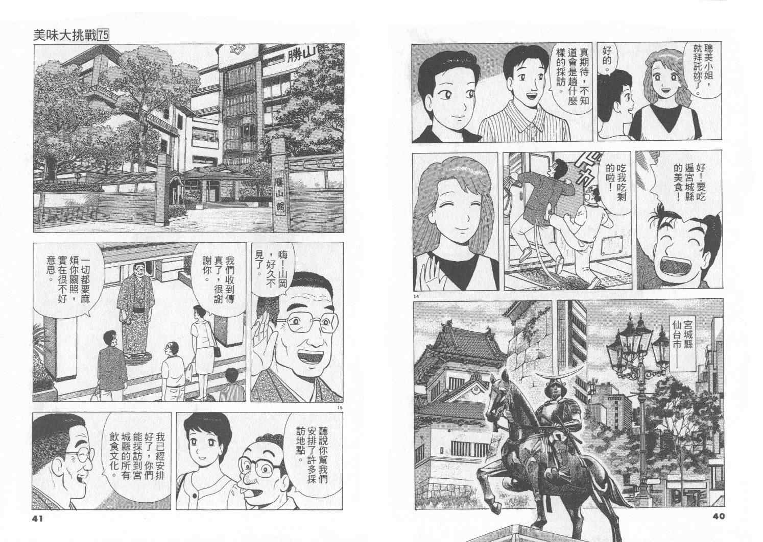 第75卷