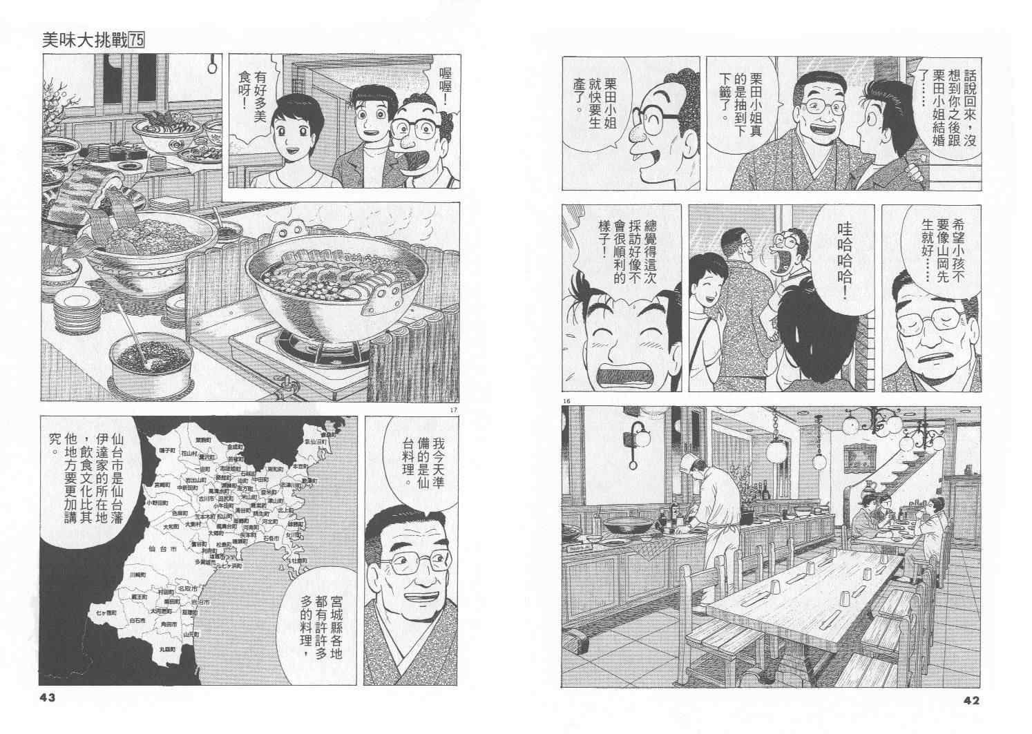 第75卷