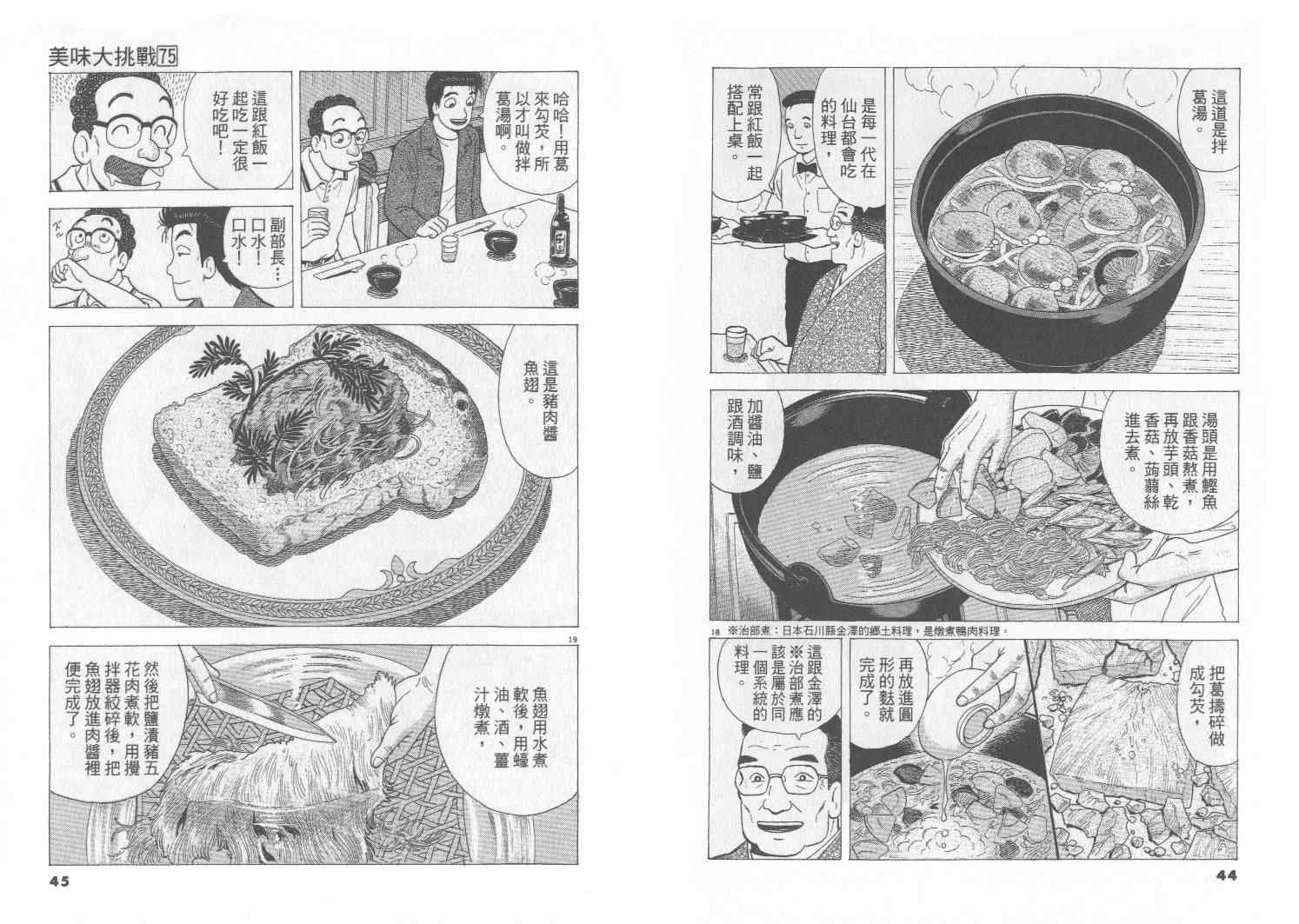 第75卷