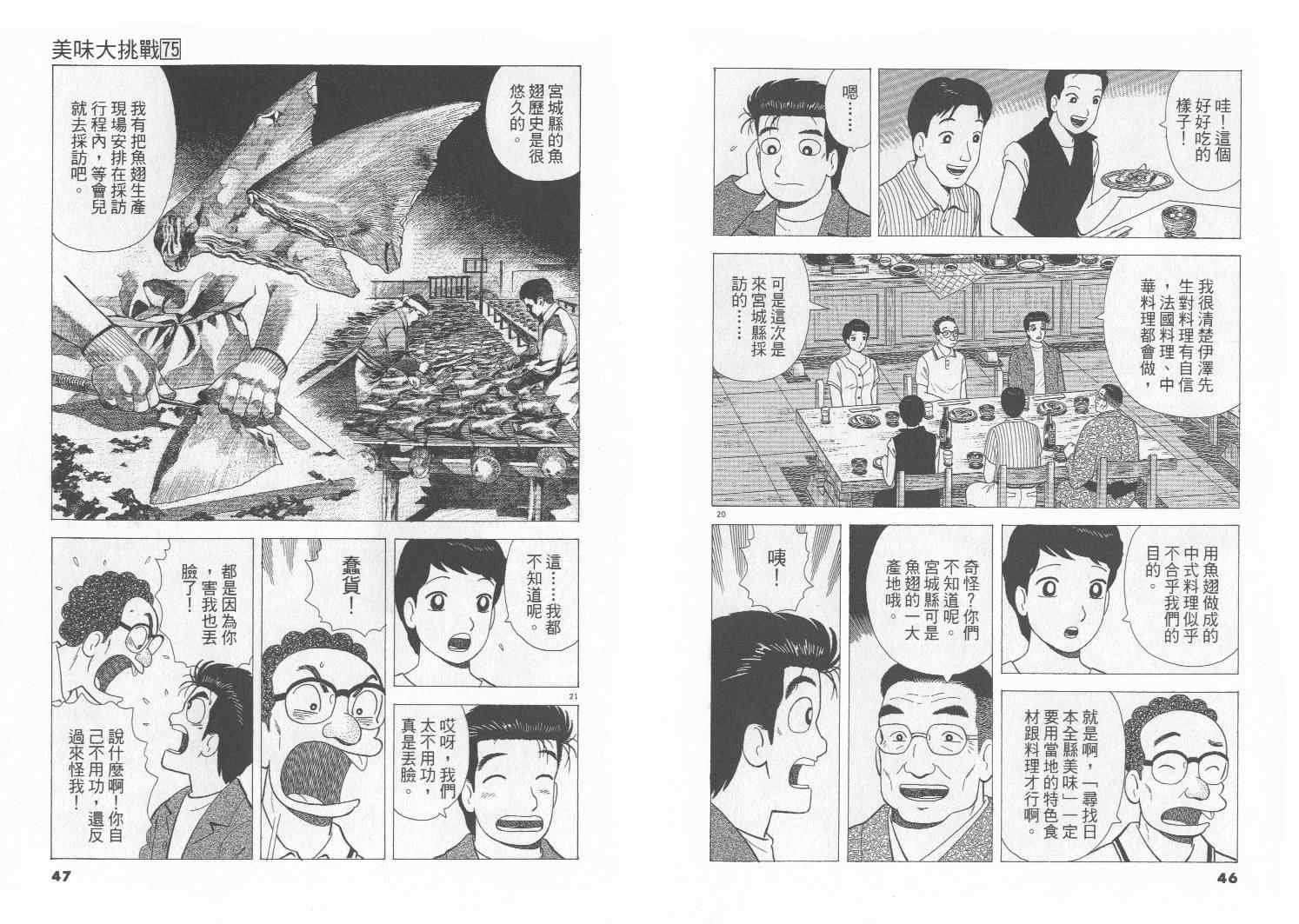 第75卷
