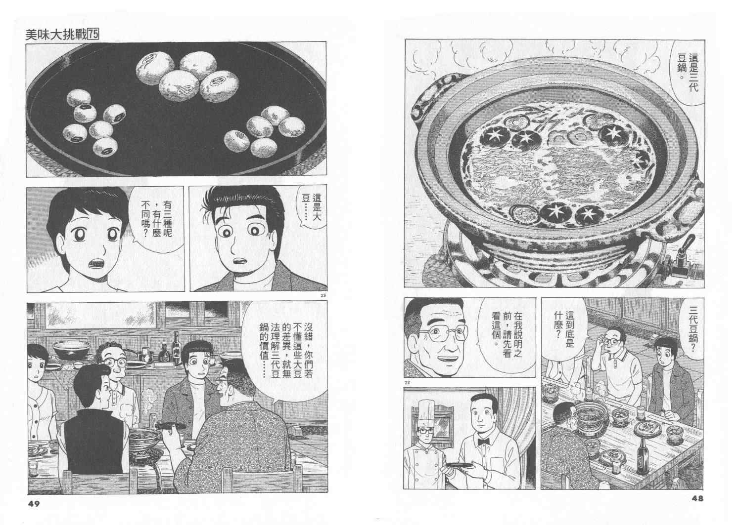 第75卷