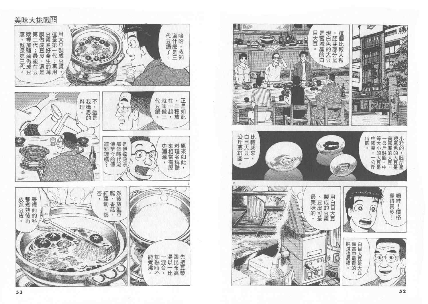 第75卷